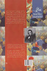 برخی پندارهای عمومی شگفت آور